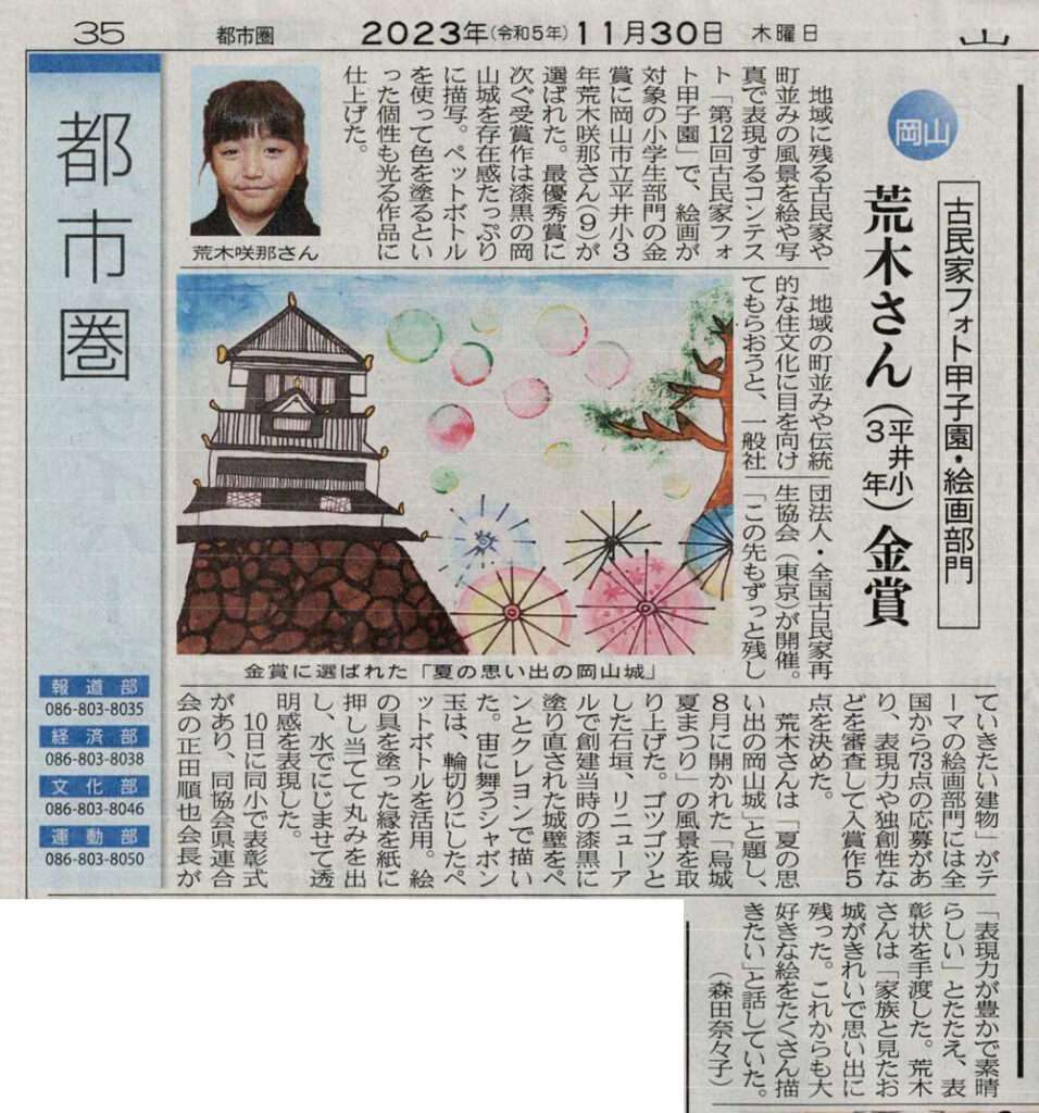 【希少】岡山藩の絵師と職人　片山新助著　山陽新聞社　1993年　32 希少】岡山藩の絵師と職人 片山新助著 山陽新聞社 1993年 32